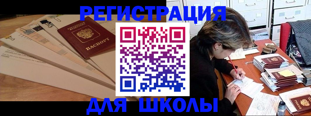 прописка 2025 в Подольске