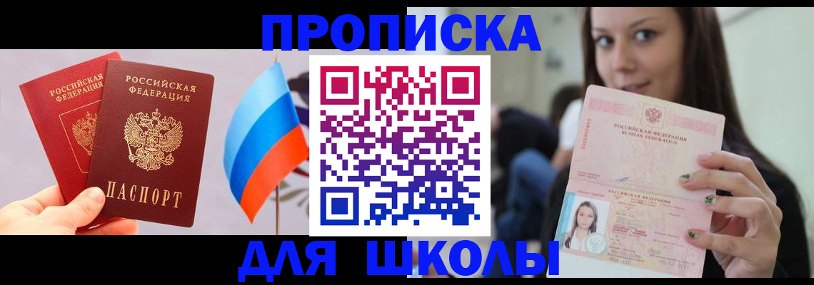 прописка гарантия в Подольске