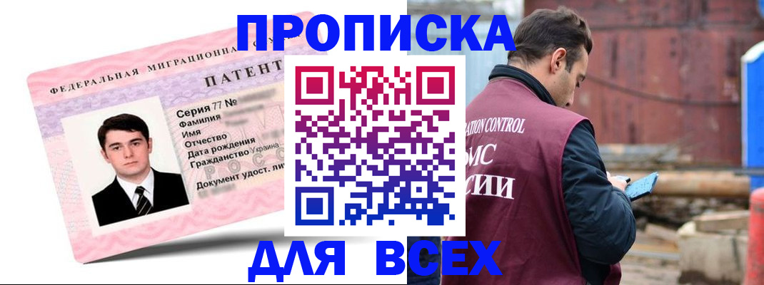 регистрация для школы в Подольске